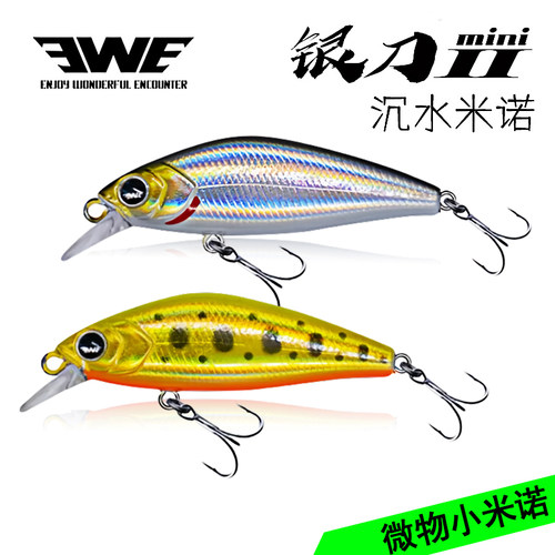 ewe美夏银刀迷你二代mini米诺