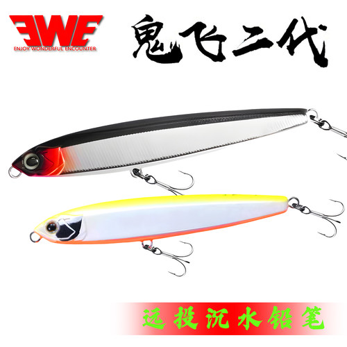 ewe美夏鬼飞二代翘嘴路亚饵铅笔
