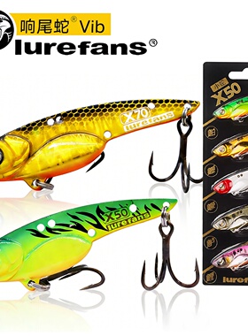 大河奔流路亚饵X小蛇金属VIB假饵X50X55X60X70翘嘴鲈鱼活鱼五只装