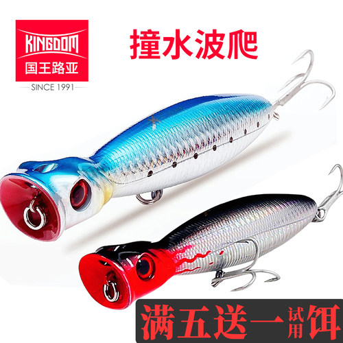 国王路亚翘嘴水面系波爬假饵翘嘴