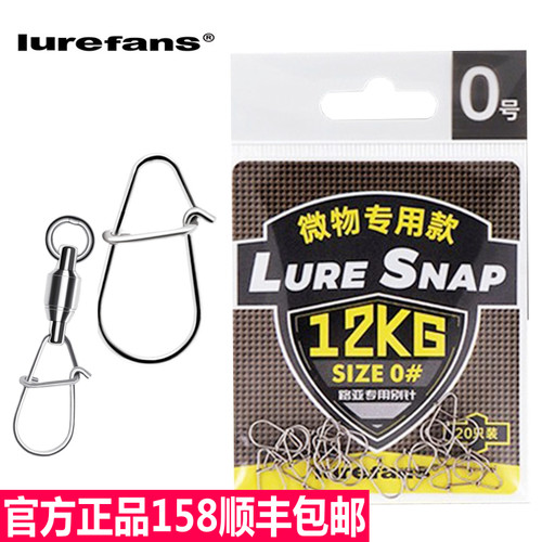 大河奔流路亚转环别针连接器强力