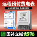民一单相贝贝4G远程智能预付费电表GPRS无线抄表手机充值远传电表