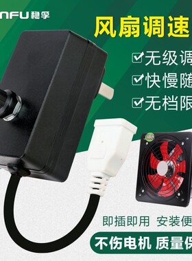 220V风扇调速器排风扇吊扇角磨鼓风机无级变速开关电子调压器电炉