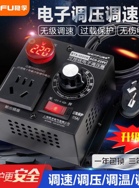 可控硅电子调压器4000W大功率220V电机风扇电钻变速调速器调温器
