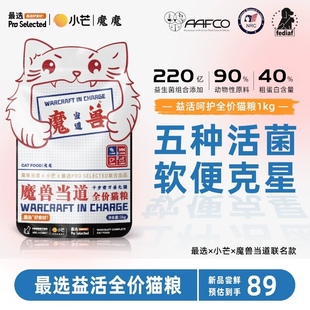魔兽当道猫粮全价成猫幼猫营养发腮益生菌冻干主粮食肠道健康1kg