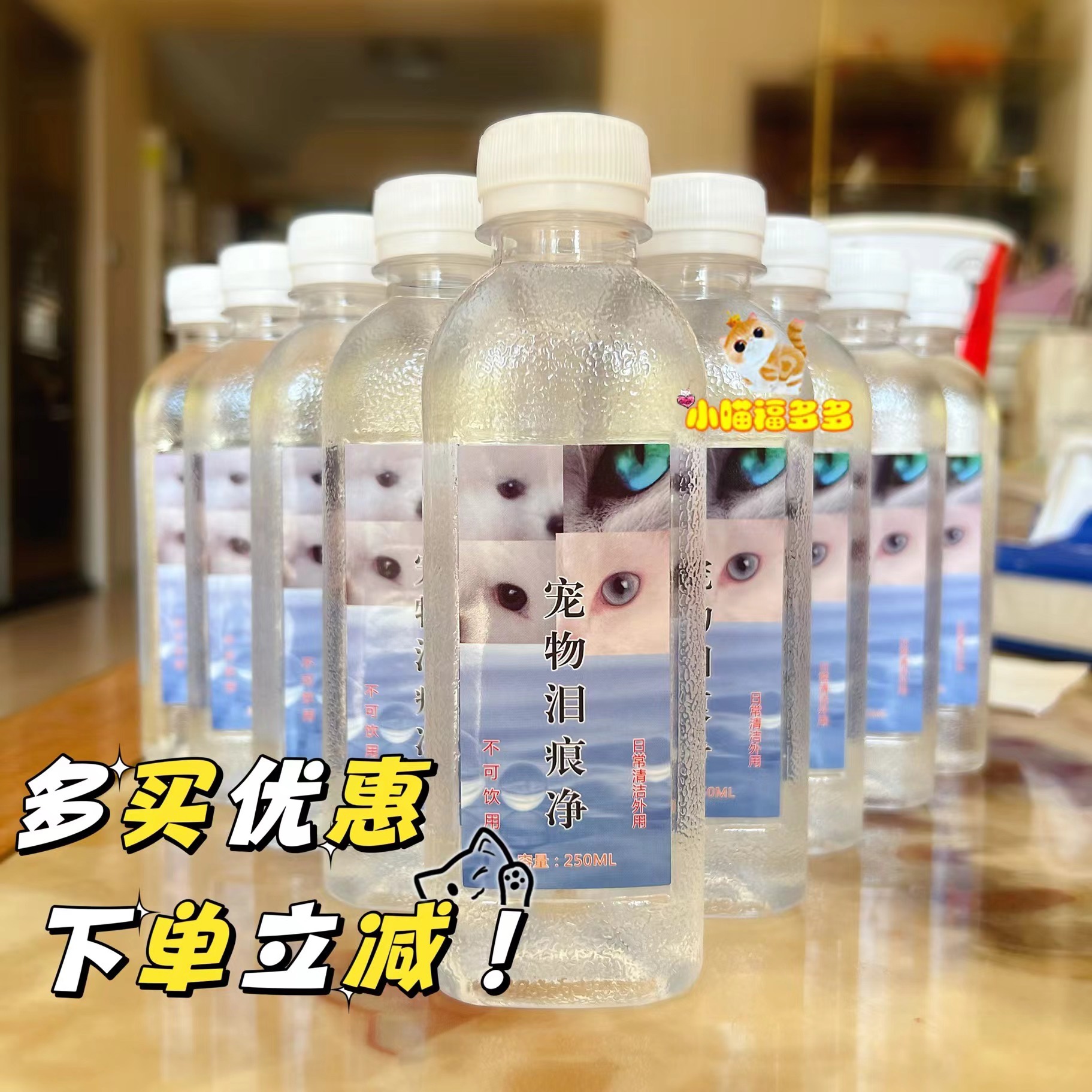 寵物淚痕凈 淚痕水加菲比熊法牛祛淚痕眼部清潔護理外用250ml包郵