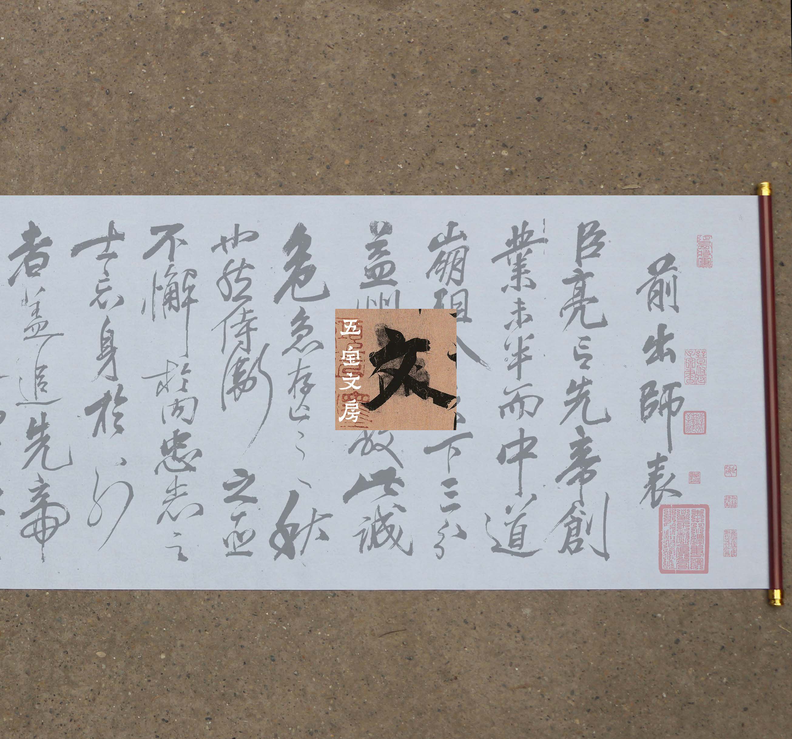 岳飞行草书前出师表水写布 毛笔书法清水循环练字帖免纸免墨