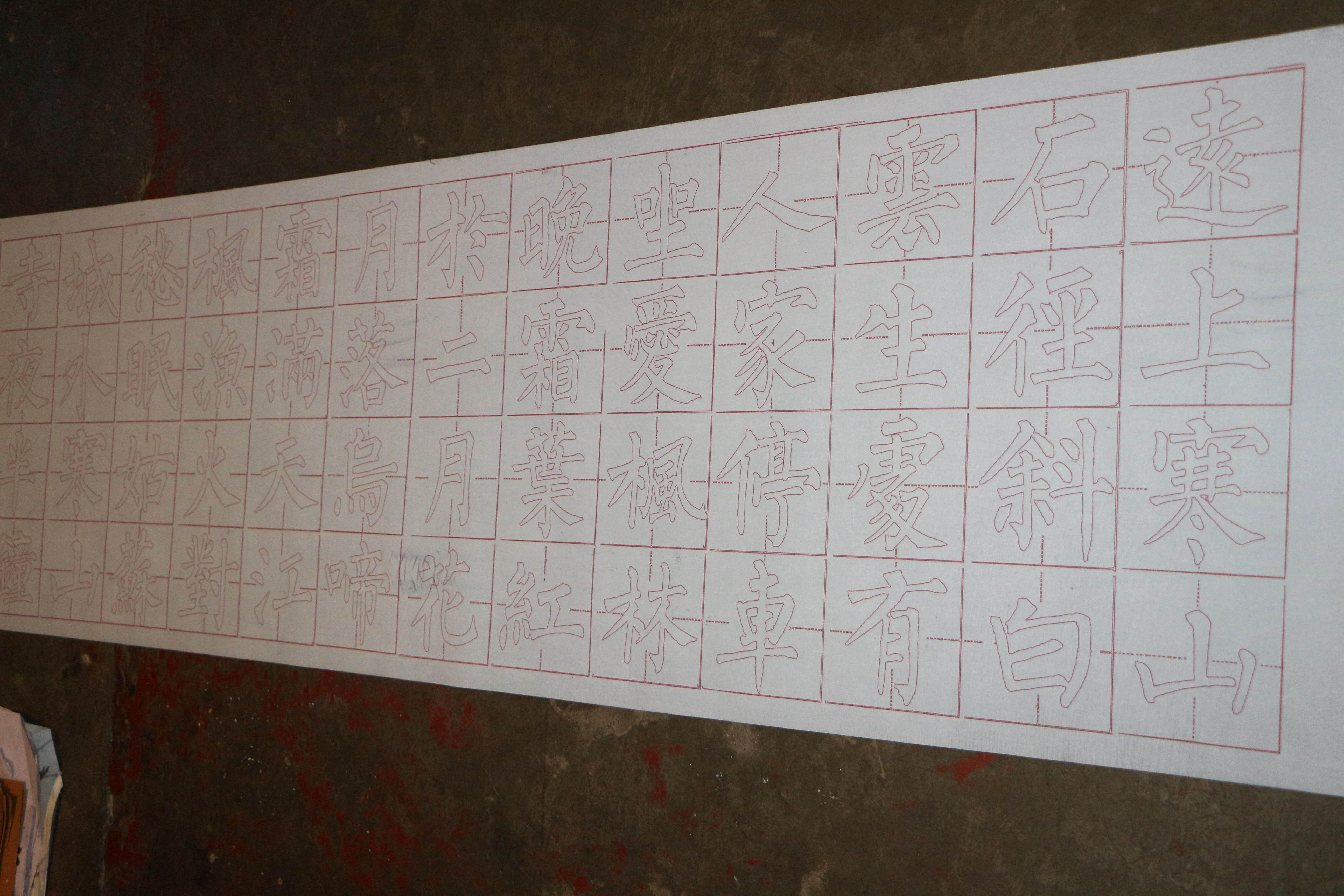 柳体楷书水写布 集古诗 毛笔书法练字万次清水练习 描红版