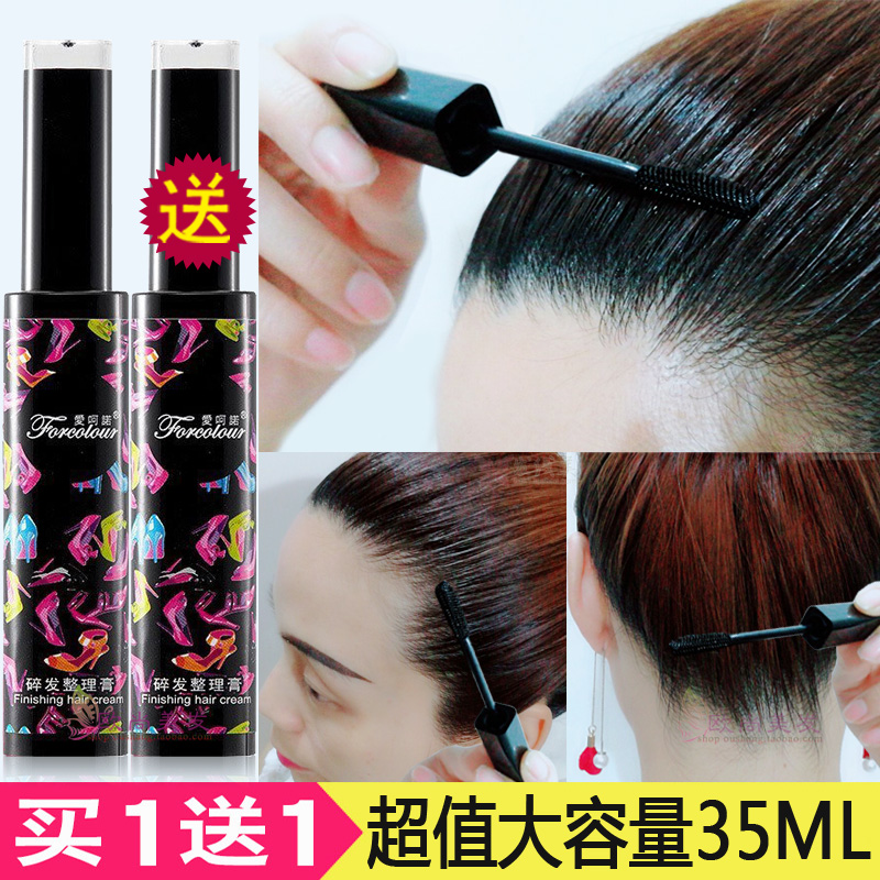 碎发整理神器女儿童散发打理专用