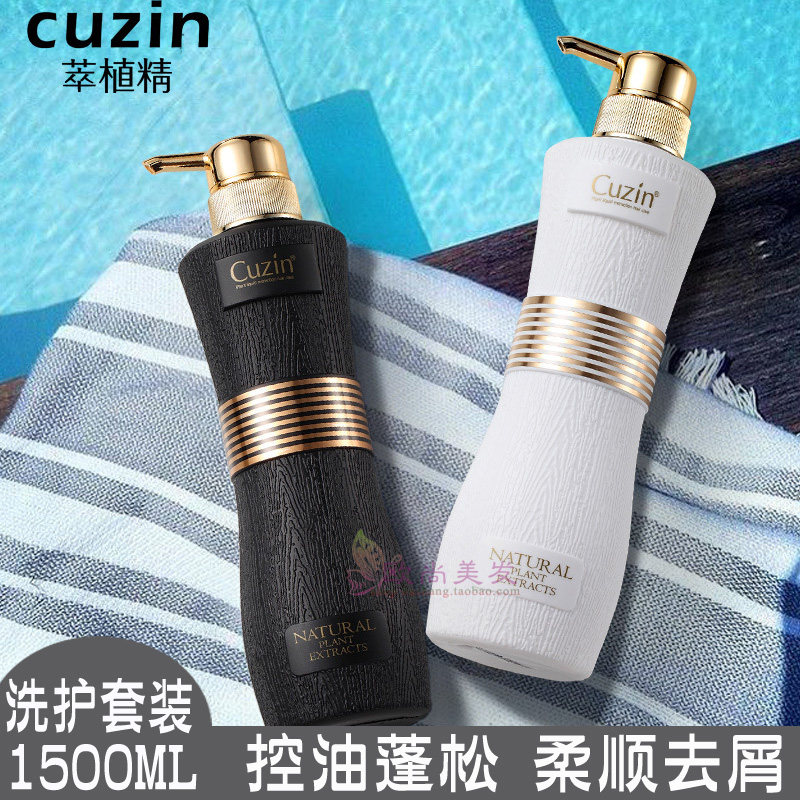 Cuzin萃植精海藻洗发水