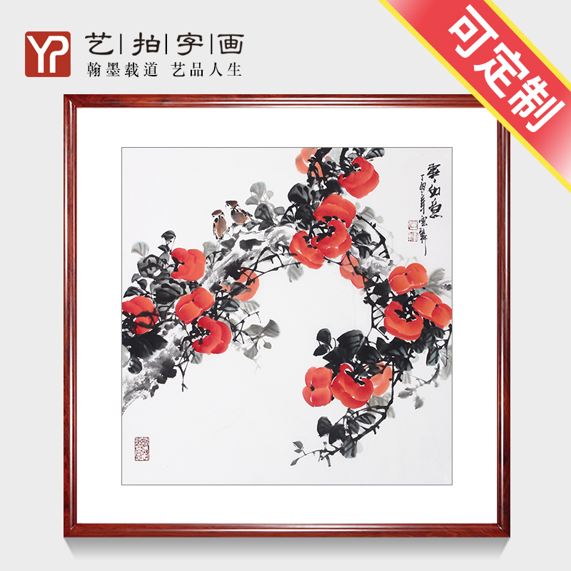 手绘国画字画花鸟画写意水墨画柿子事事如意名家作品真迹四尺斗方
