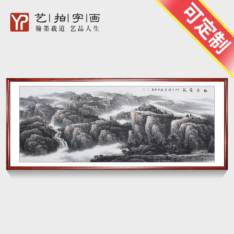 名家字画国画 书画作品 手绘山水画 国画长城 水墨画 企业装饰画