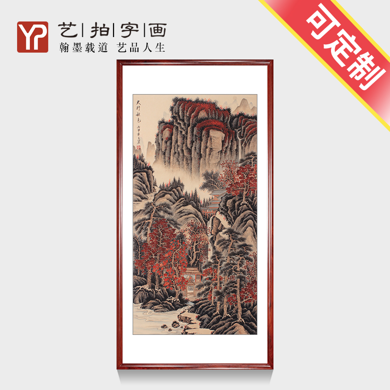 美画中式山水画水墨画手绘国画办公室客厅书房挂画装饰画玄关壁画