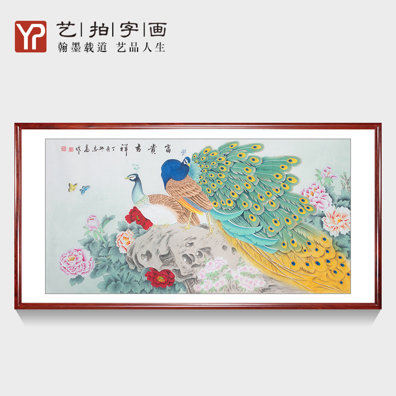 花开富贵吉祥装饰画中式画客厅沙发背景墙挂画手绘孔雀工笔牡丹图图片