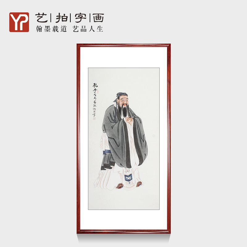 手绘古代人物孔子中堂画像国画精品家居装饰挂画客厅玄关书房字画图片
