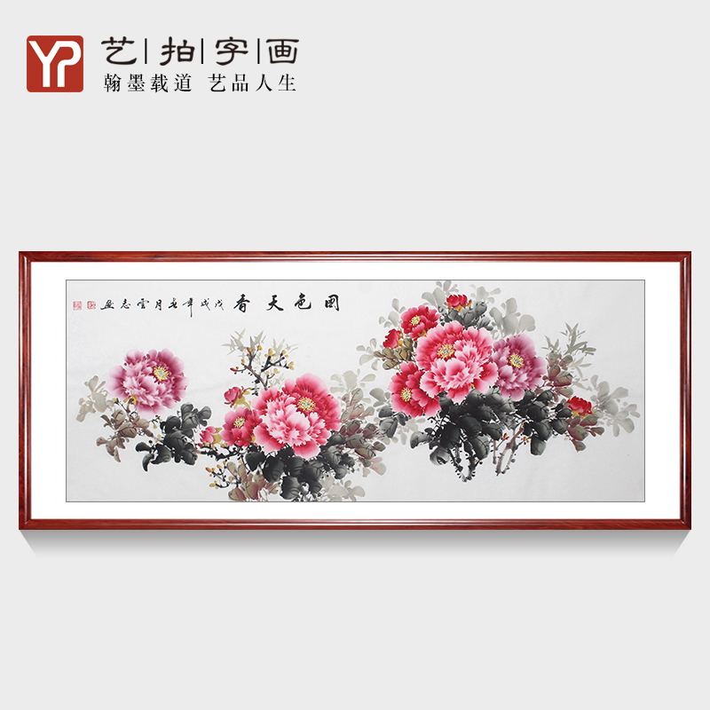 花开富贵牡丹六尺横幅装饰画招财风水挂画走廊过道办公室壁画国画图片