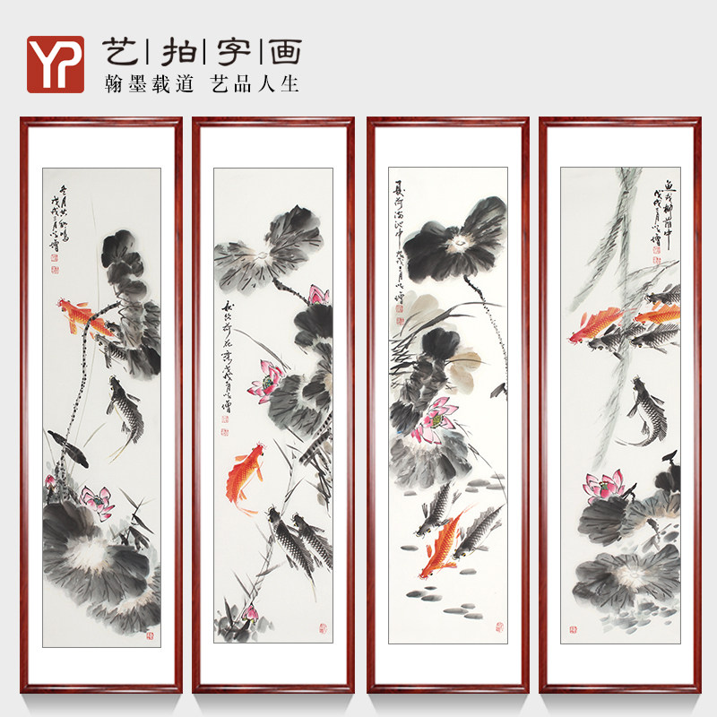 四条屏国画花鸟画写意水墨荷花九鱼图手绘年年有余书房客厅挂字画