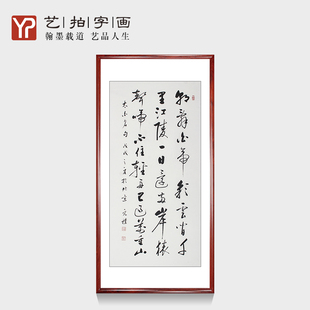 早发白帝城办公室书法作品真迹客厅字画手写古诗词句玄关四尺竖幅