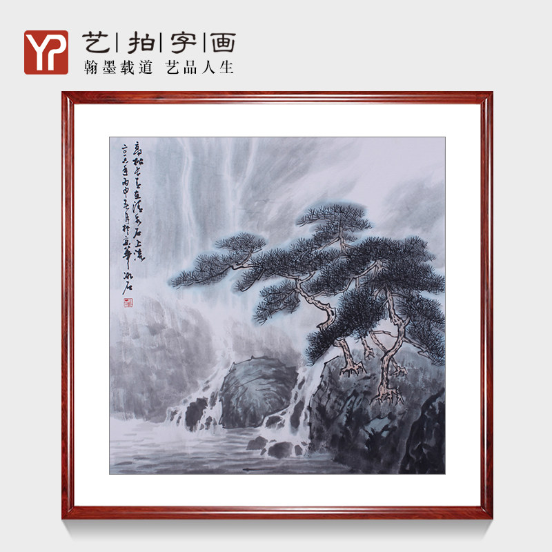 国画旭日东升聚宝盆山水玄关方形斗方装饰画客厅风水画办公室挂画