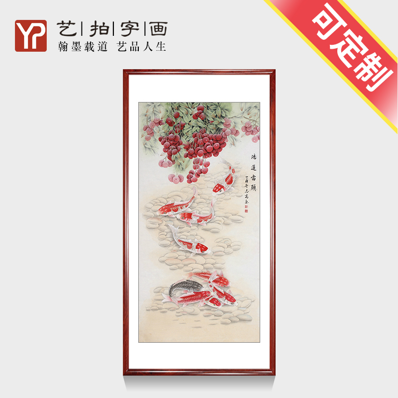 名家手绘四尺竖幅招财玄关挂画工笔九鲤图餐厅酒店壁画荔枝九鱼图