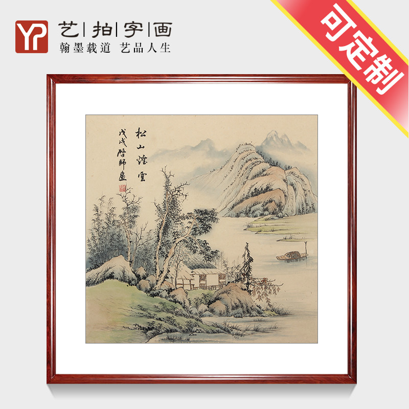 国画真迹纯手绘松山烟云客厅水墨画名家山水画有山有水风水装饰画