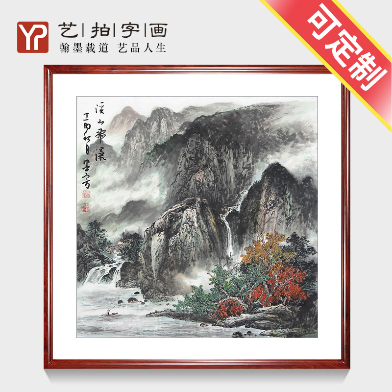国画山水 黑白水墨画 艺术聚宝盆纯手绘真迹风水四尺画芯横幅宣纸
