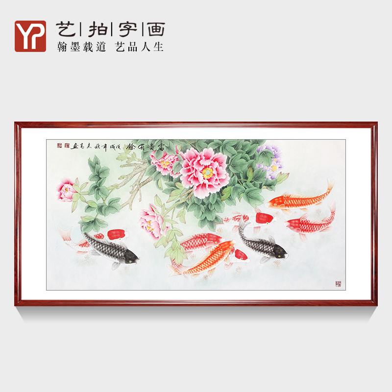花开富贵有余工笔九鱼图装饰画客厅背景墙挂画风水壁画餐厅牡丹画图片