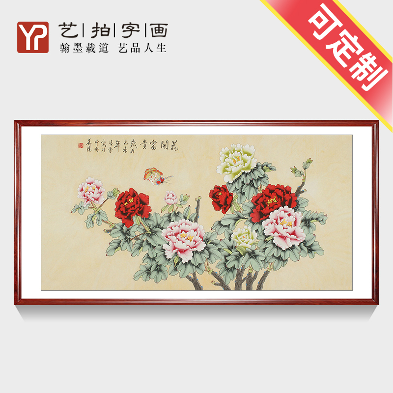 客厅纯手绘国画牡丹画花开富贵花鸟字画真迹山水画客厅装饰画四尺