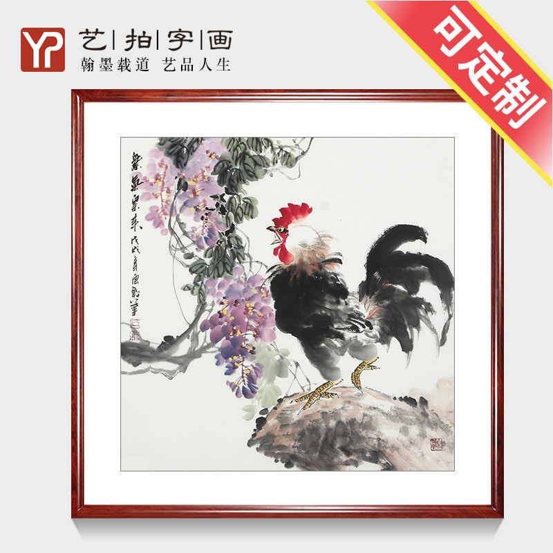 紫气东来国画大公鸡手绘紫藤花鸟鱼水墨斗方写意小品客餐厅装饰画图片