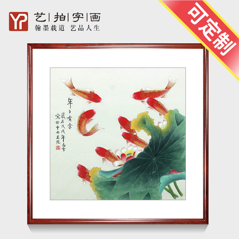 国画工笔画年年有余玄关字画纯手绘九鱼图荷花招财装饰画客厅挂画图片