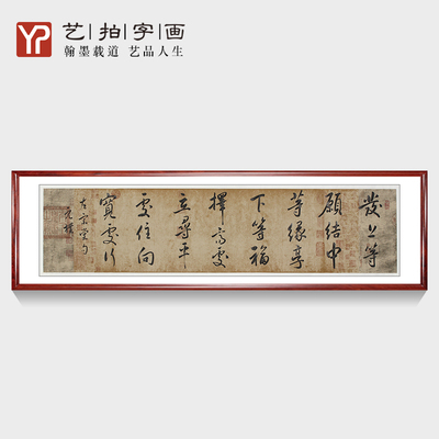 发上等愿字画左宗棠李嘉诚办公室书法作品字画真迹手写书法有框画