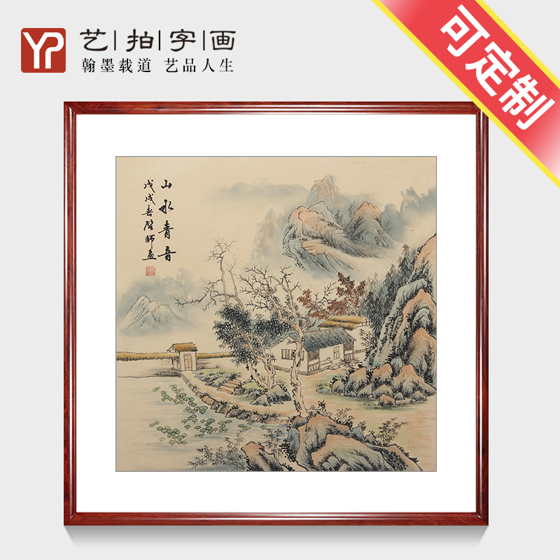 名家真迹原稿纯手绘国画山水画客厅壁画装饰画斗方字画书画水墨画