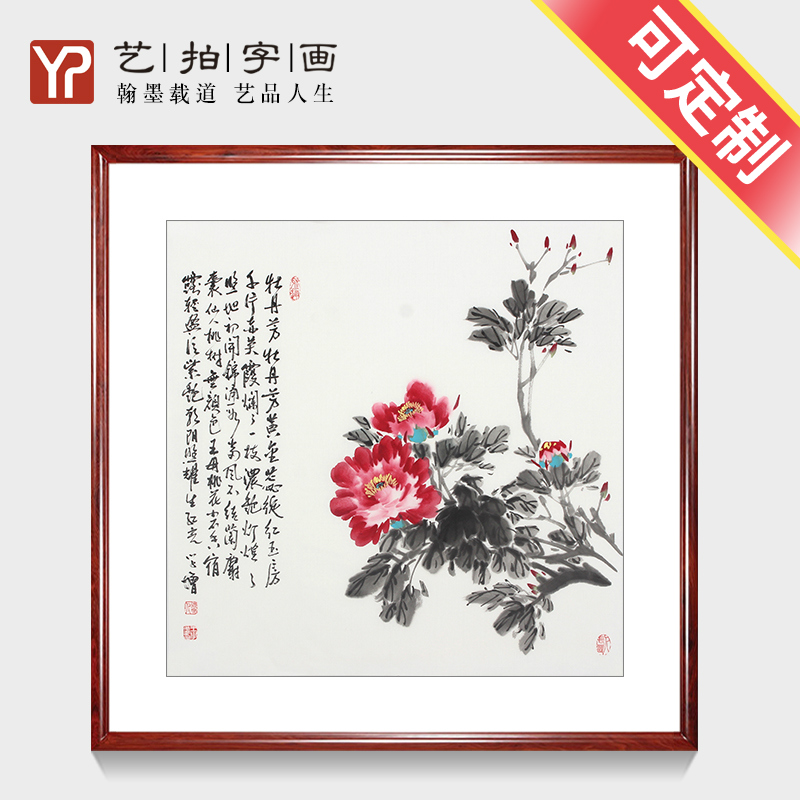 国画洛阳纯手绘牡丹画招财风水卧室书房装饰挂画斗方精品水墨书画图片