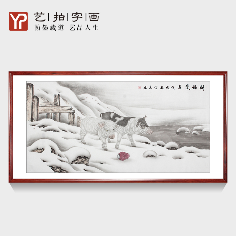 国画动物雪地风景画工笔山水画名家手绘小猪图酒店餐厅墙壁装饰画图片
