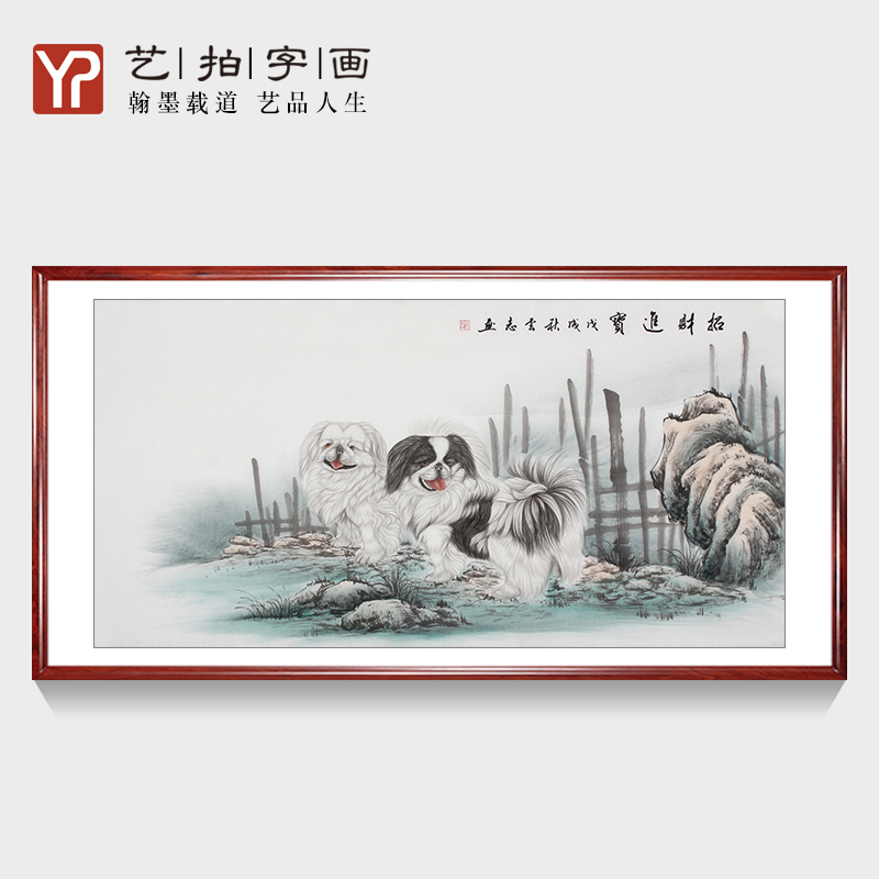 招财进宝国画写意工笔动物画十二生肖小狗图玄关书房客厅装饰挂画图片