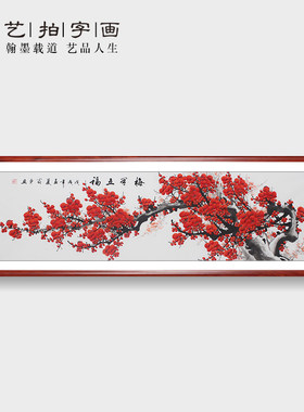 纯手绘真迹作品国画梅花禅意优雅书画水墨画客厅酒店餐厅茶楼字画