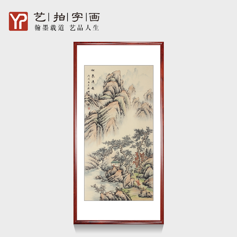 国画山水画原稿纯手绘风水靠山办公室客厅真迹四尺竖幅名家水墨画