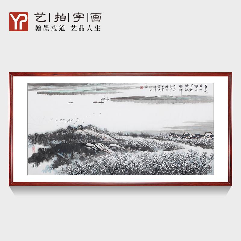 国画简约现代水墨山水招财客厅挂画沙发会议办公室书房客厅装饰画