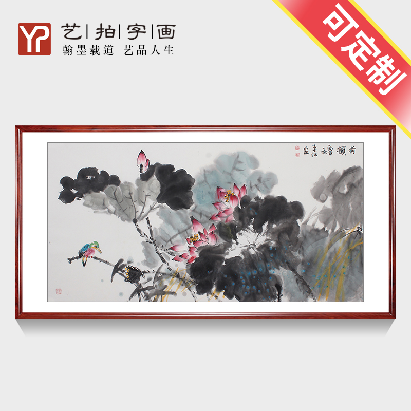 新中式水墨装饰画客厅挂画国画现代办公室壁画墙画荷花四条屏有框图片