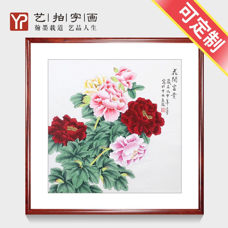 手绘国画牡丹画客厅办公室装饰画写意花鸟水墨画横幅字画装裱真迹图片