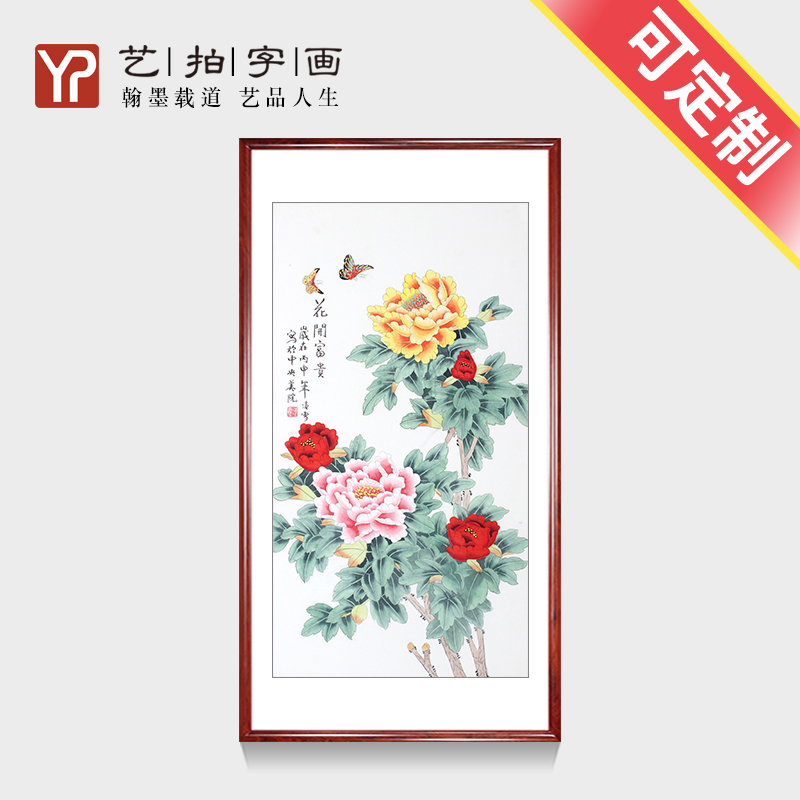 客厅装饰国画牡丹画名家手绘字画真迹花鸟三尺竖幅卧室已装裱图片