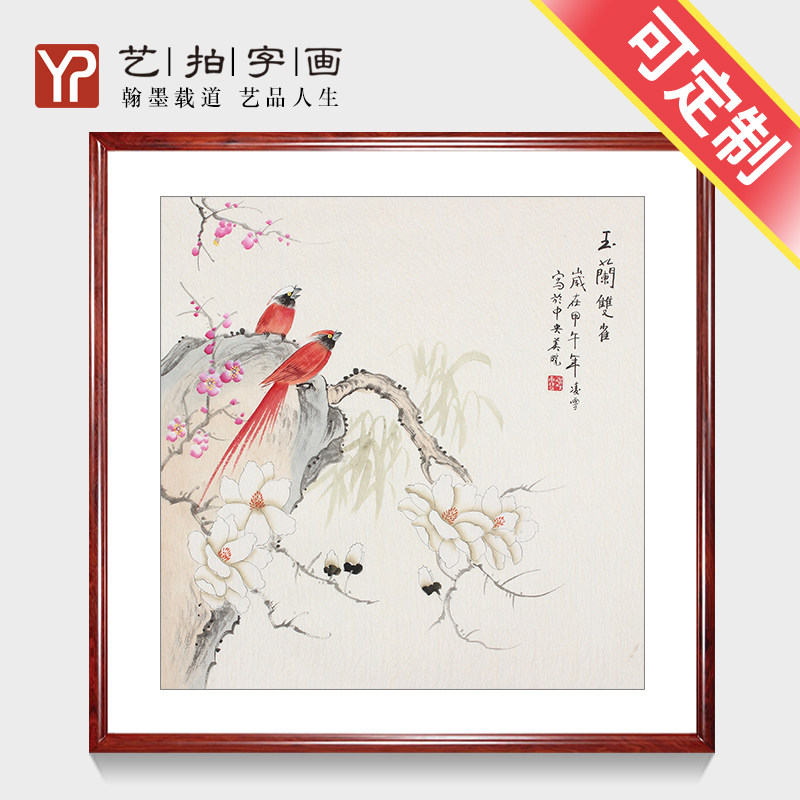 字画国画花鸟客厅书房大幅风水画写意玉兰花双雀图工笔客厅茶楼画