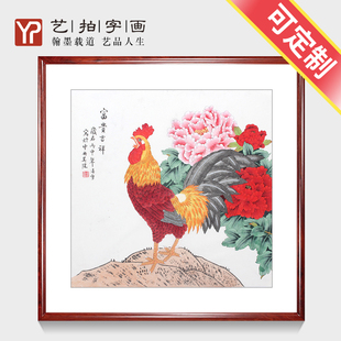 手绘花鸟画牡丹字画国画山水风景画实木框客厅装 饰字画四尺斗方画