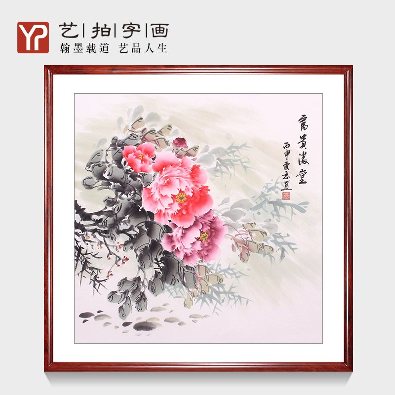 国画牡丹卧室字画客厅真迹花鸟山水画手绘写带装裱挂画书法装饰画图片