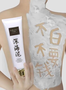 长久亮白男女火山泥木子语诺