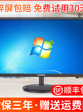 顺丰包邮1922/20/24/27寸IPS电脑电视显示器hdmi办公高清监控游戏