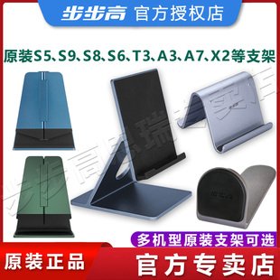 X2P 官方正品 支架学习机A2 步步高家教机原装 S9官方旗舰平板电脑专用支架配件 S3Pros
