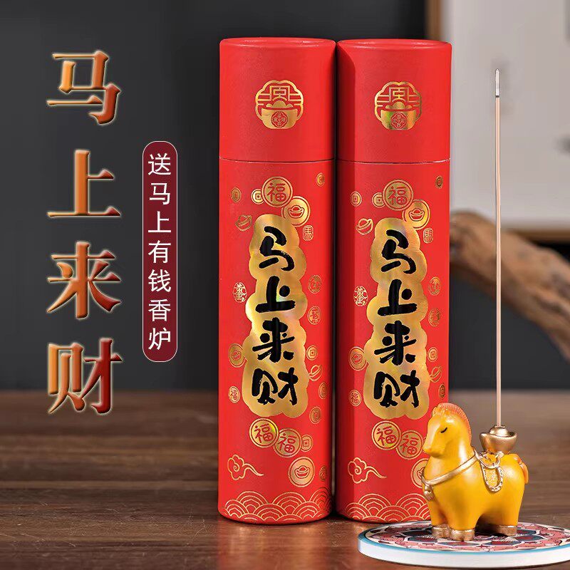2026年马上来财中式经典线香老山檀香线香室内香薰供香熏香家用香