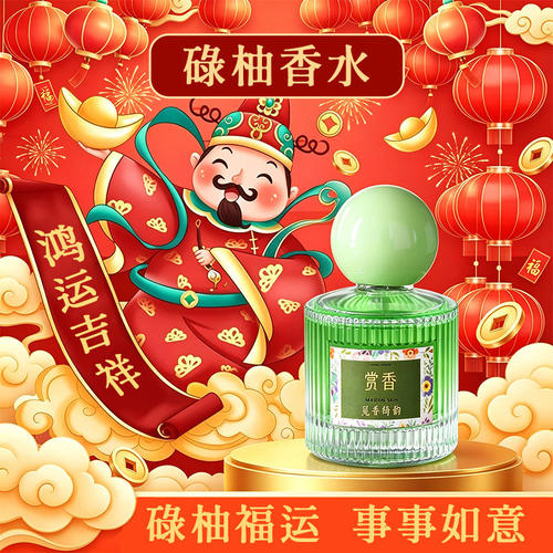 香港柚叶【招财转运】喷走晦气