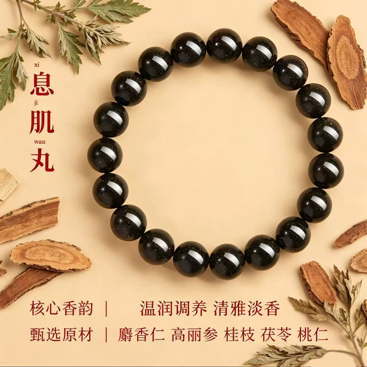 合香【正品息肌丸】带真的才有效